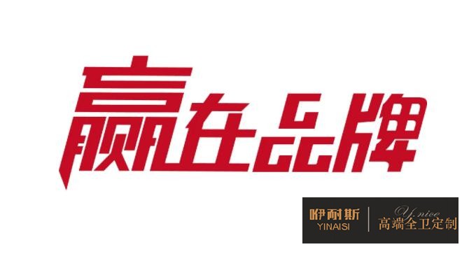 浴室柜有必要買很高檔的貴的品牌嗎？.jpg
